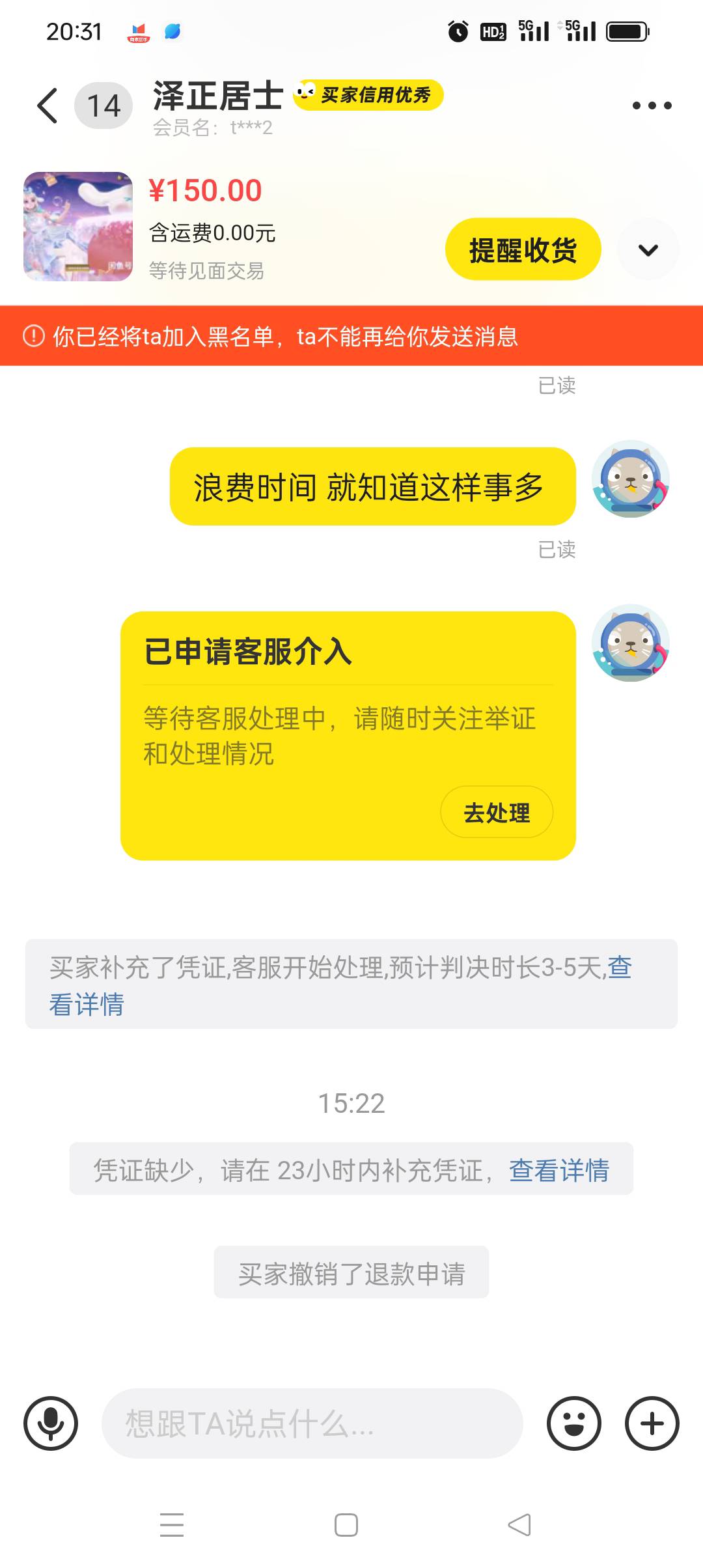 咸鱼出王者小号 被退款了！现在买家说不能秒换实名跟改密码！这两操作不是得等3天吗？70 / 作者:背后一把鸟 / 