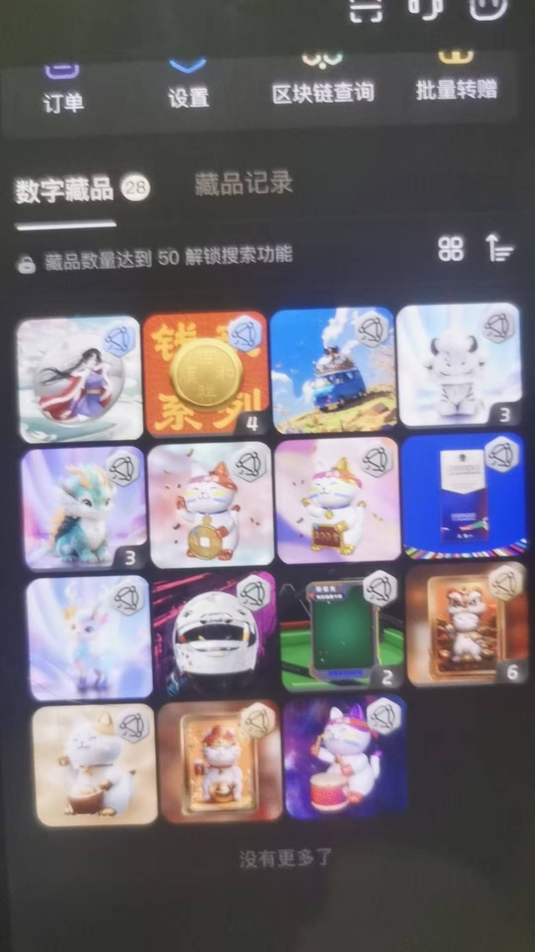 支付宝看看鲸探有免费送的图没，有的能值猪脚饭

8 / 作者:呆瓜。 / 