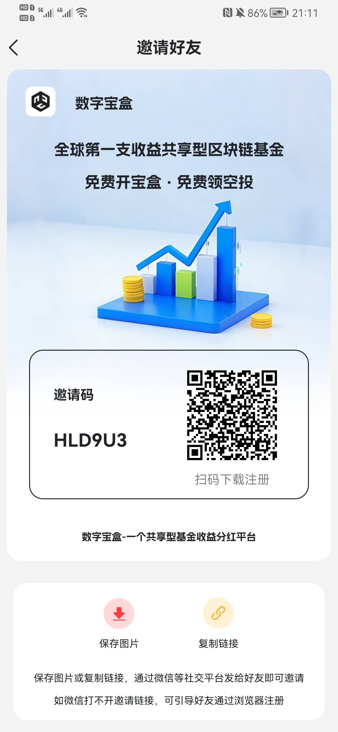 数字好早出来了这个，一直提不了才无说，每天领十几元，玩了二个月差不多有10000多了
29 / 作者:zzz4817478 / 