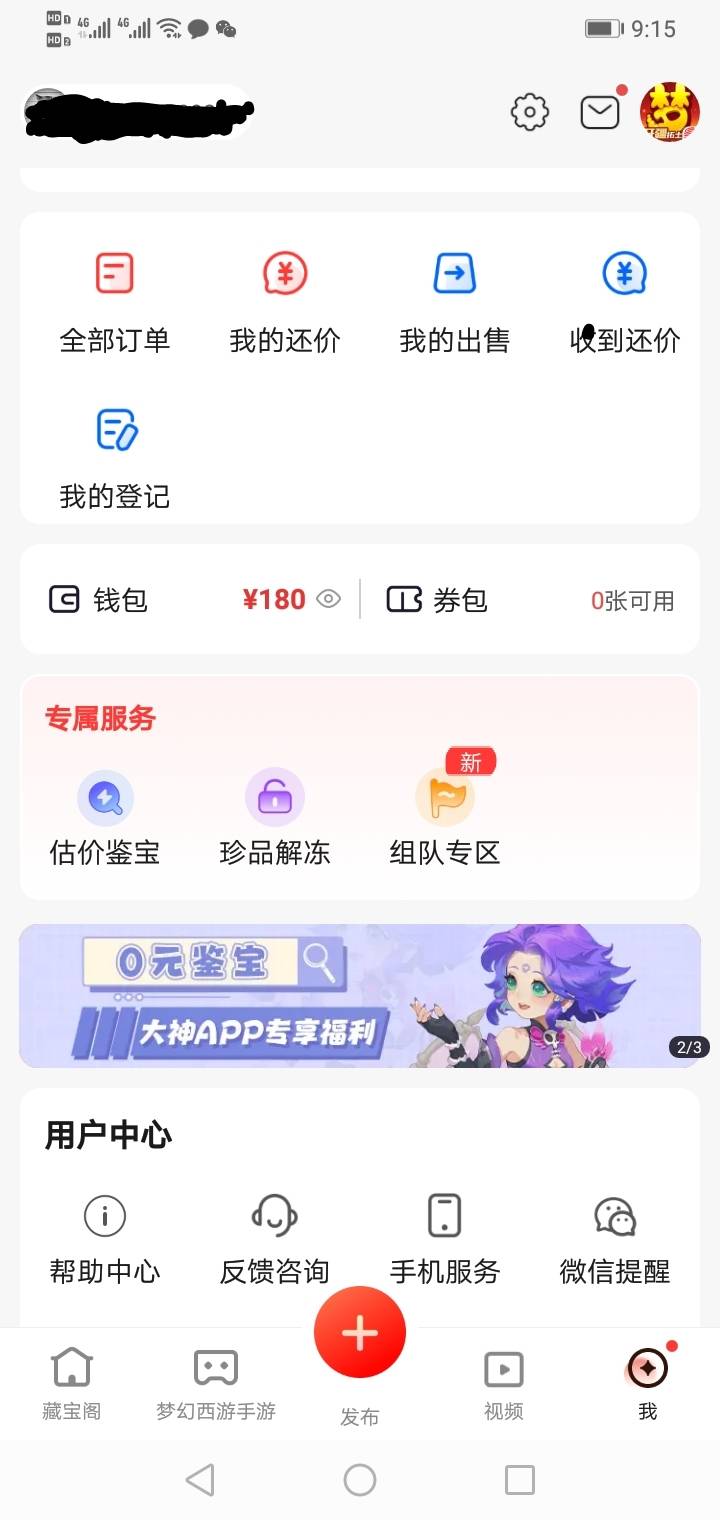 穷的叮当响，卖号剩下1200，怎么赚够1800赎回手机，还有几个号挂着没卖出去呢，真是着76 / 作者:条野太狼 / 
