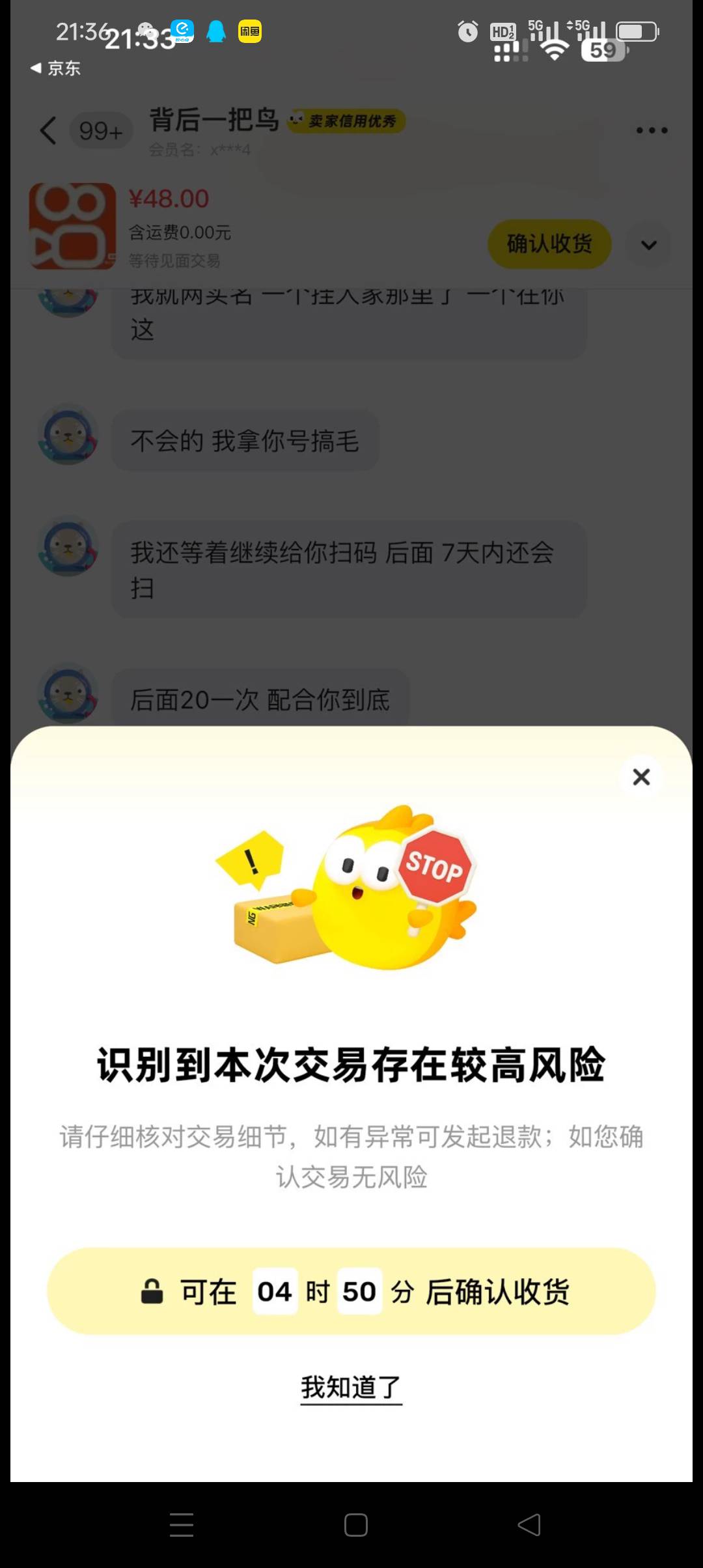 有没有懂事得老哥说下！这个咸鱼号是不是费来了？？？

39 / 作者:背后一把鸟 / 