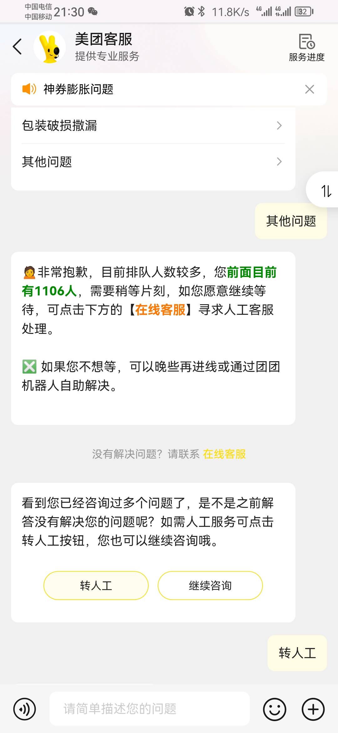 用了3张，全回收了一张没给我留，跳楼大法都找不到人工

62 / 作者:保安丶丶 / 
