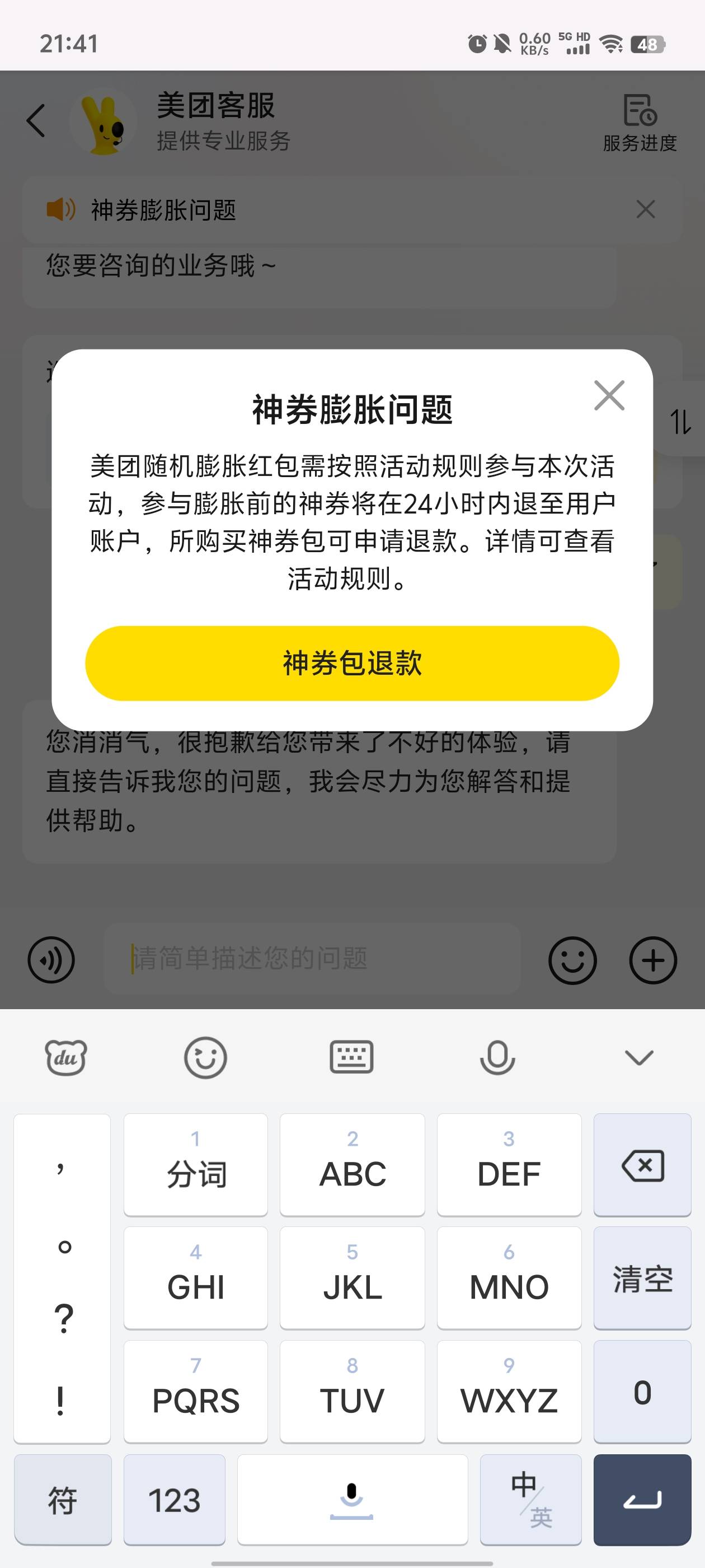 美团开始耍真逗了！

63 / 作者:元小号 / 