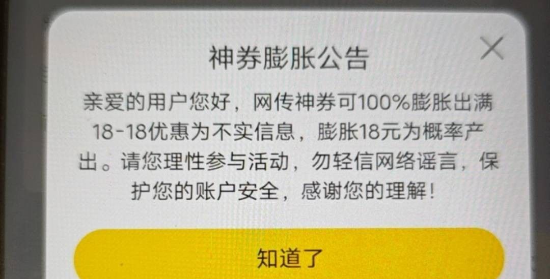 美团开始耍真逗了！

78 / 作者:夏天呀呀呀 / 