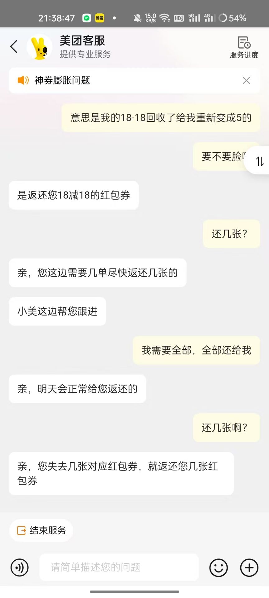 这是别人给的回复，现在人工排不上队

3 / 作者:古星 / 