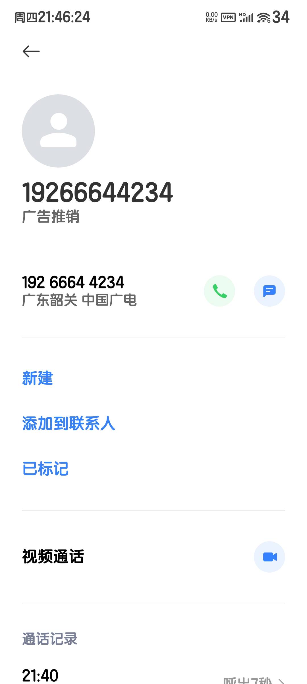 现在骚扰电话真牛了
打过来是AI电话，把你个人信息都能说出来
回波过去是真人，这是什42 / 作者:烟雨江南88 / 