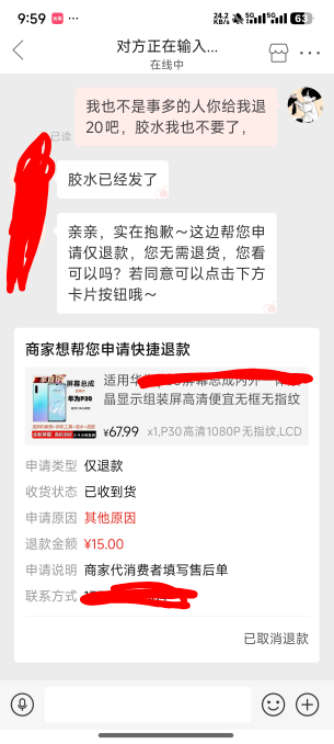 要不要仅退款，跟他好好说他不听，屏幕没产地没盒子，全新的，就一个塑料袋，还是白光54 / 作者:不会玩啊5874 / 