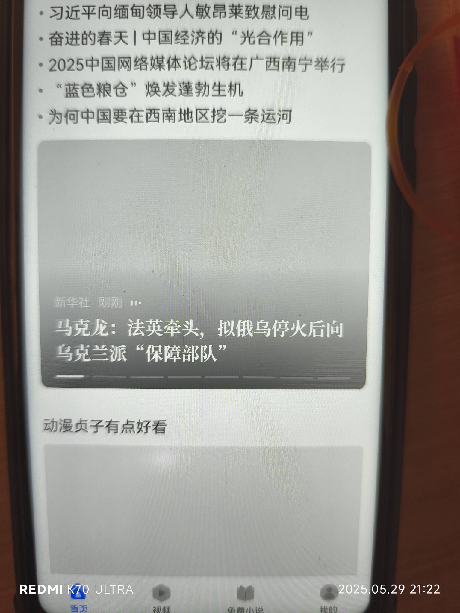 要不要仅退款，跟他好好说他不听，屏幕没产地没盒子，全新的，就一个塑料袋，还是白光10 / 作者:不会玩啊5874 / 