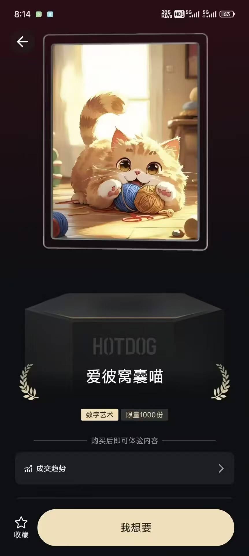 微博第二了，你们真狠

13 / 作者:不予x / 