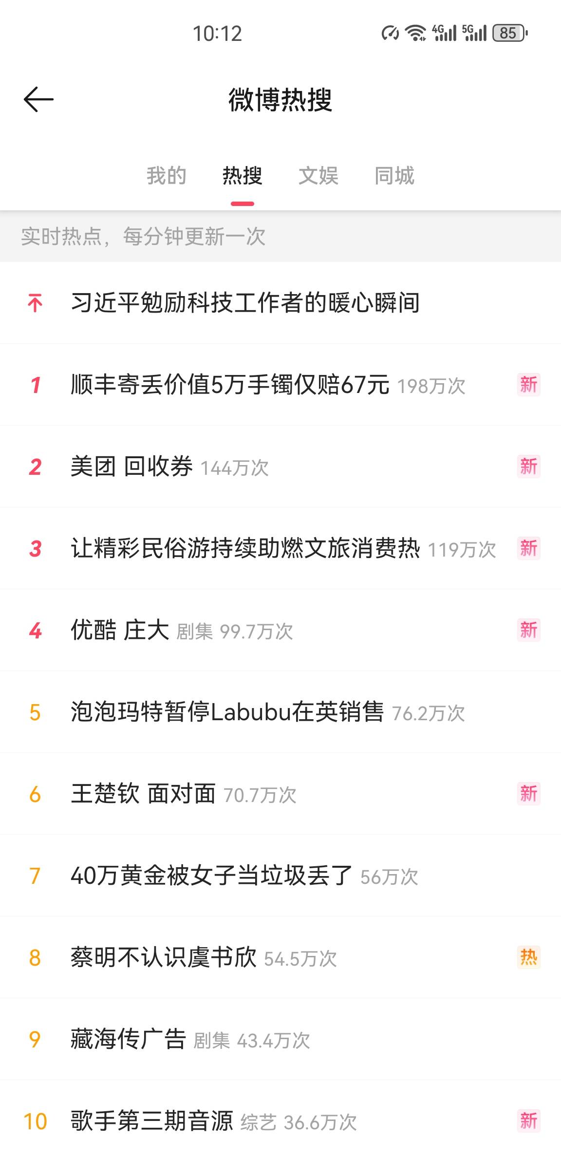马上热搜第一了，给王兴安排的明明白白

27 / 作者:布莱恩梅 / 