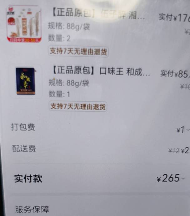 鉴于美团回收我18神券的行为，还剩两百多月付全部t出来，不还了，扫码中的红包搞东子
68 / 作者:yc01 / 