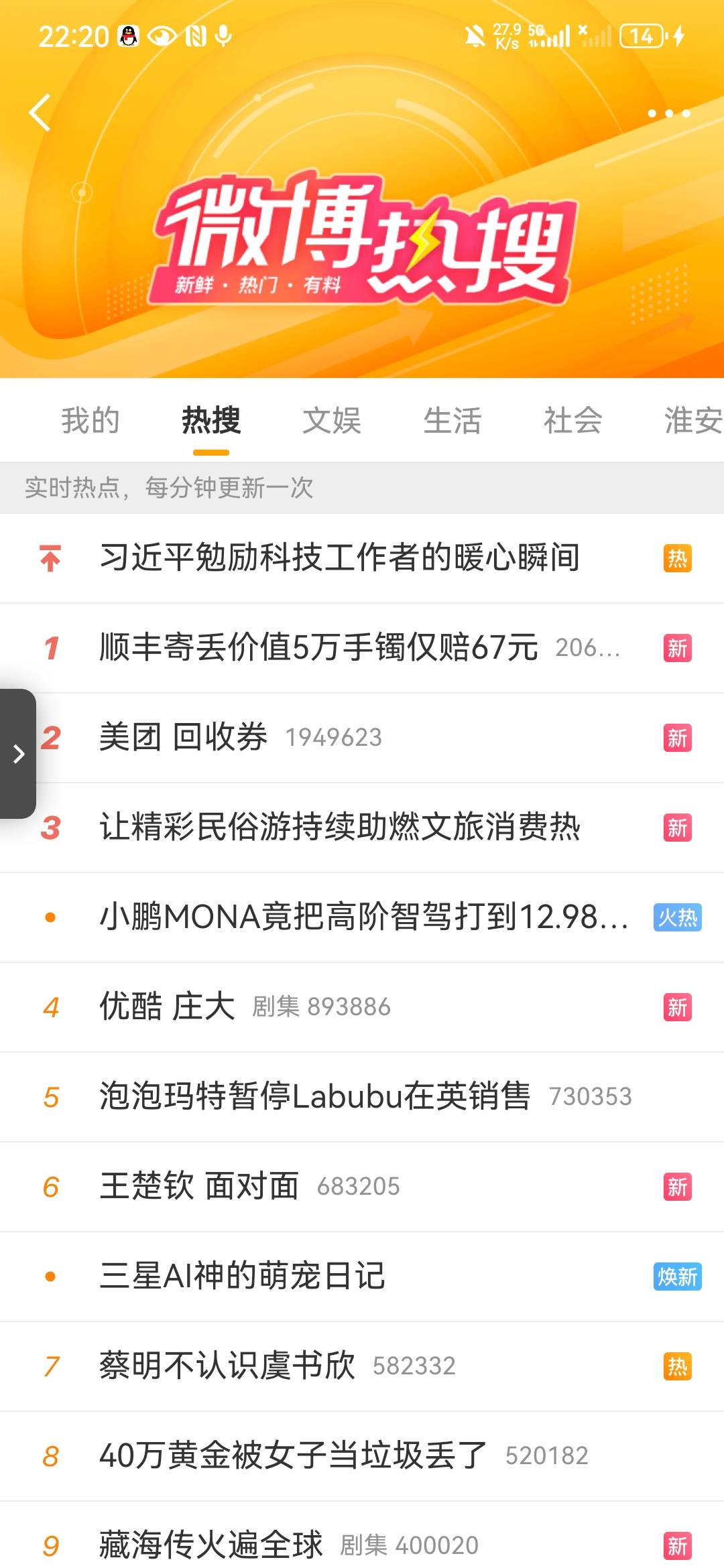 不用看了，顺丰老总今晚给王兴送两斤茶叶，全靠王兴衬托压下去了

31 / 作者:不予x / 