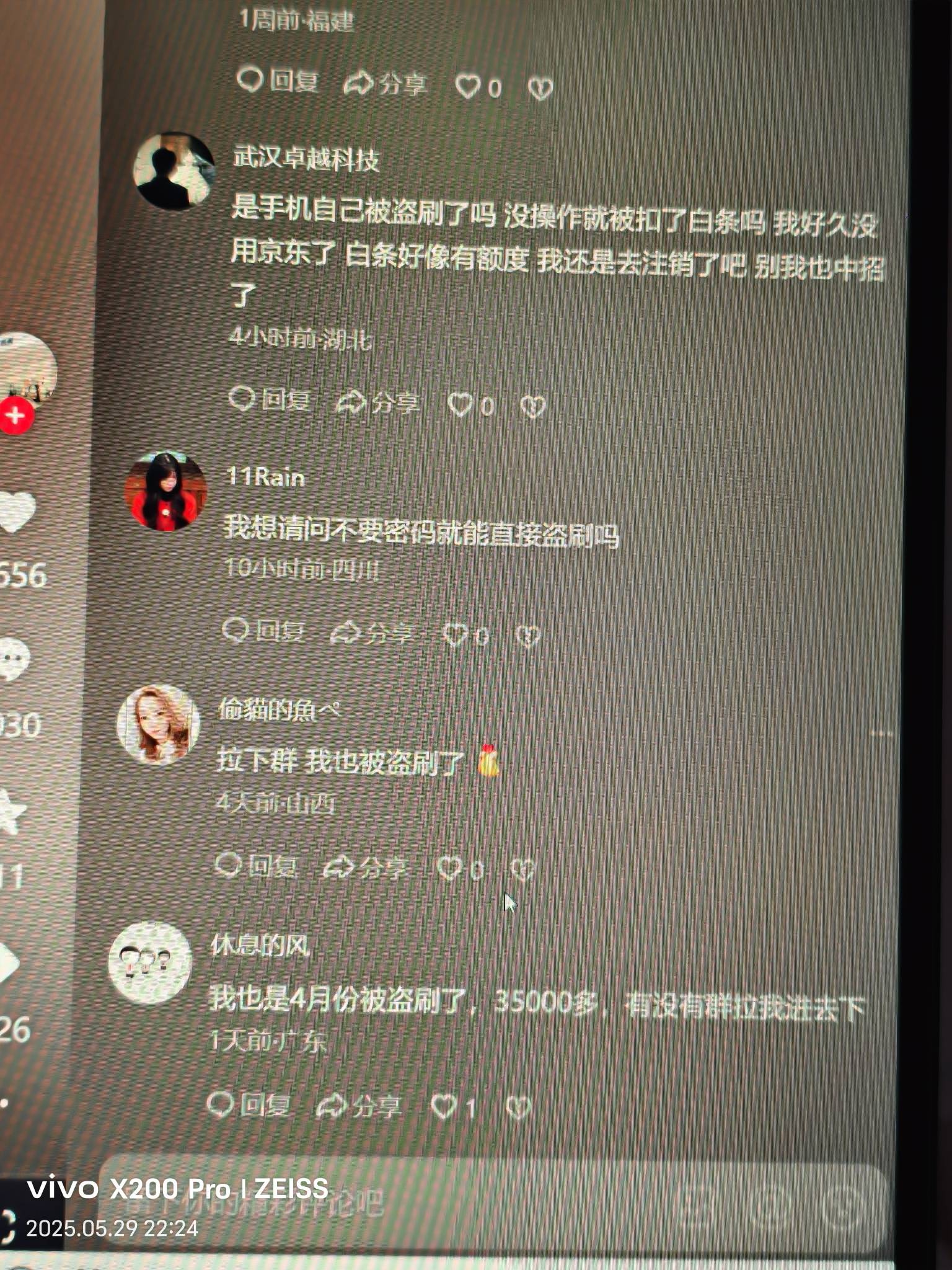 某团开始使阴招了，这两天刷到好多视频说京东白条被人盗刷的，




80 / 作者:亚丝娜na / 