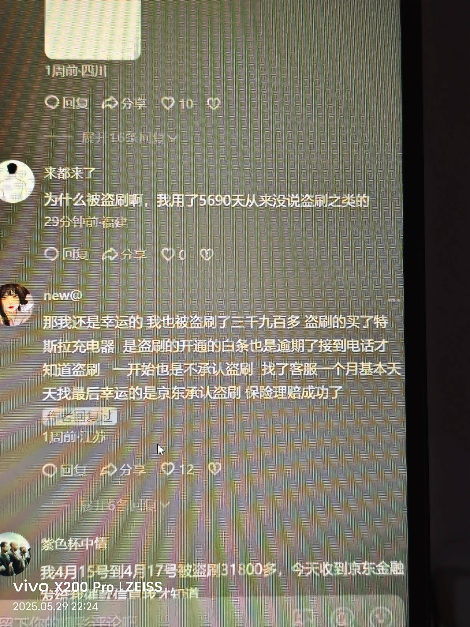 某团开始使阴招了，这两天刷到好多视频说京东白条被人盗刷的，




10 / 作者:亚丝娜na / 