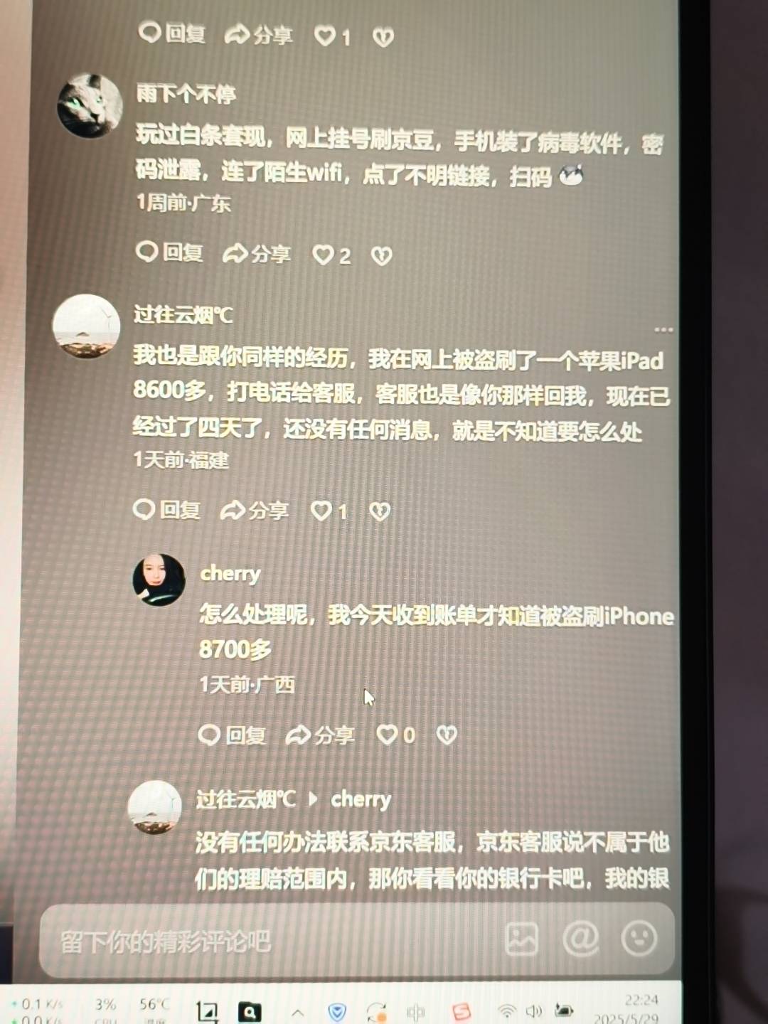 某团开始使阴招了，这两天刷到好多视频说京东白条被人盗刷的，




80 / 作者:亚丝娜na / 