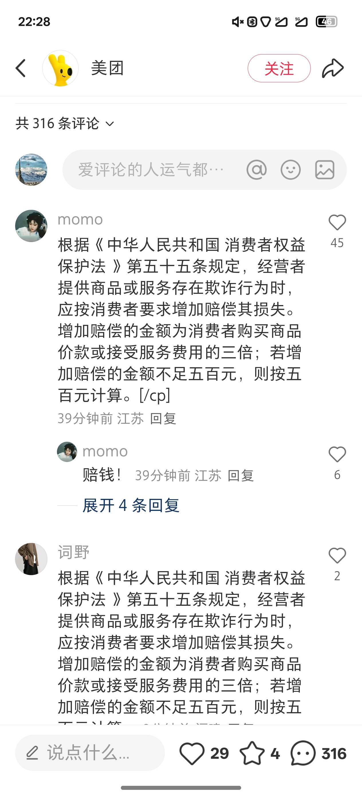 集美开团了，老哥能不能跟上

21 / 作者:Kiik / 