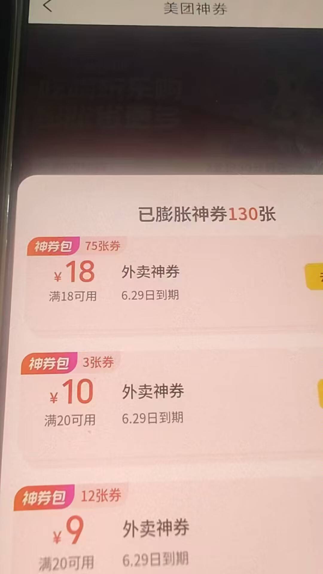 以为是薅团子羊毛原来是把老哥们当羊毛薅了

71 / 作者:幺幺灵 / 