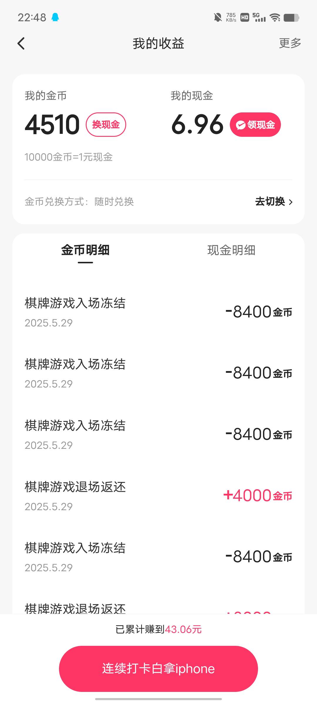 玩个哈皮斗地主，离提现越走越远

32 / 作者:YukiXX / 