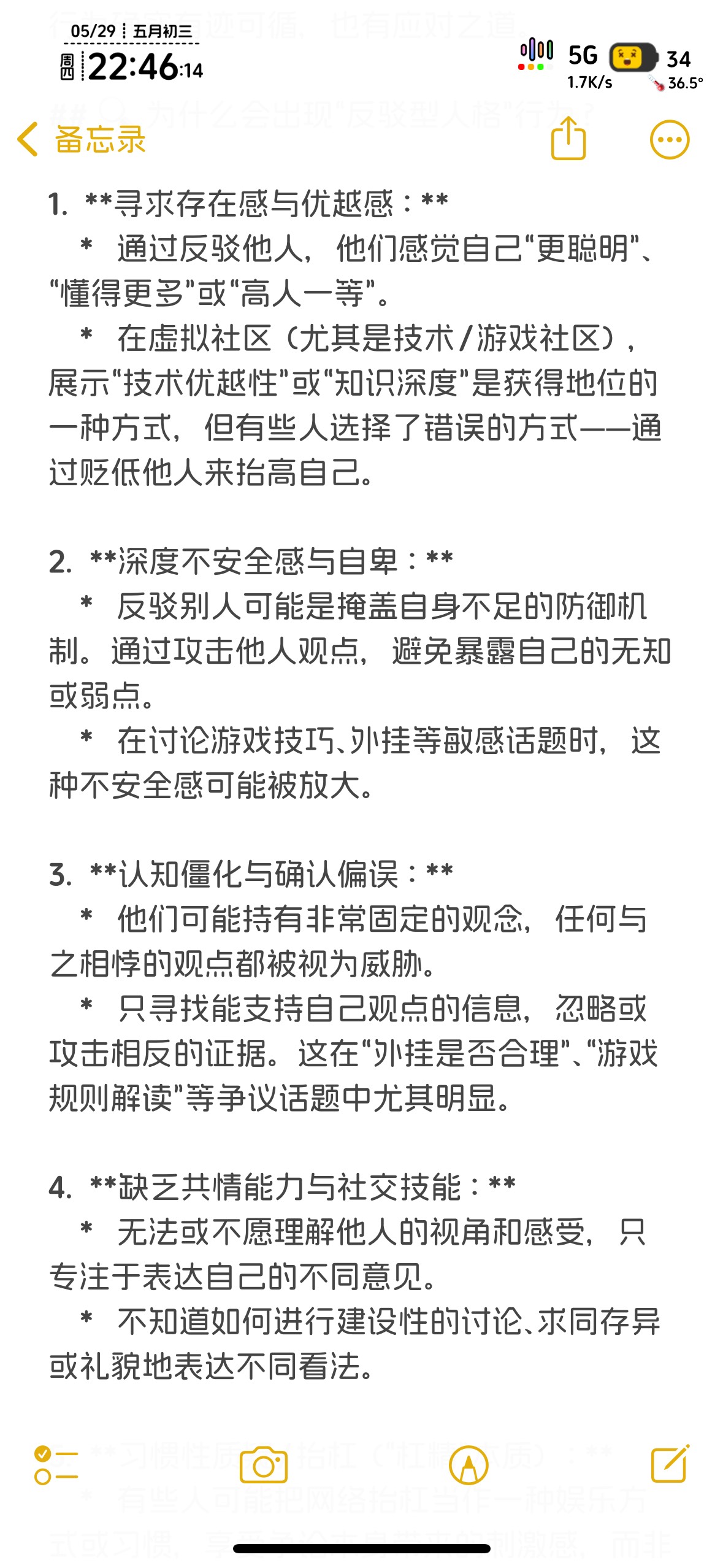 老哥全是反驳型人格，一副众人皆醉我独醒，领到甜头，说谢谢客气话，不正常吗？被回收1 / 作者:知名靓仔 / 