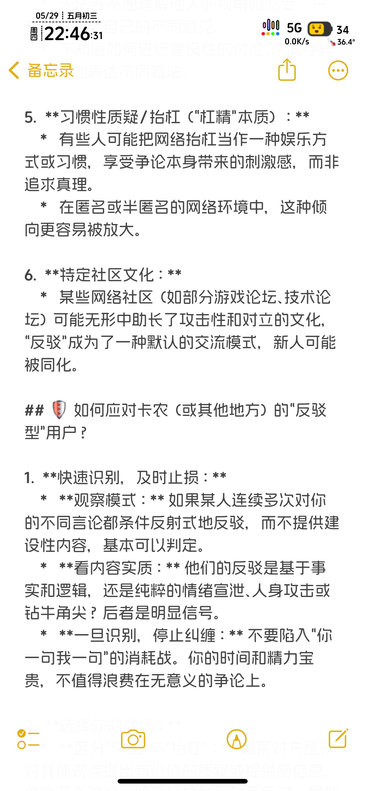 老哥全是反驳型人格，一副众人皆醉我独醒，领到甜头，说谢谢客气话，不正常吗？被回收24 / 作者:知名靓仔 / 