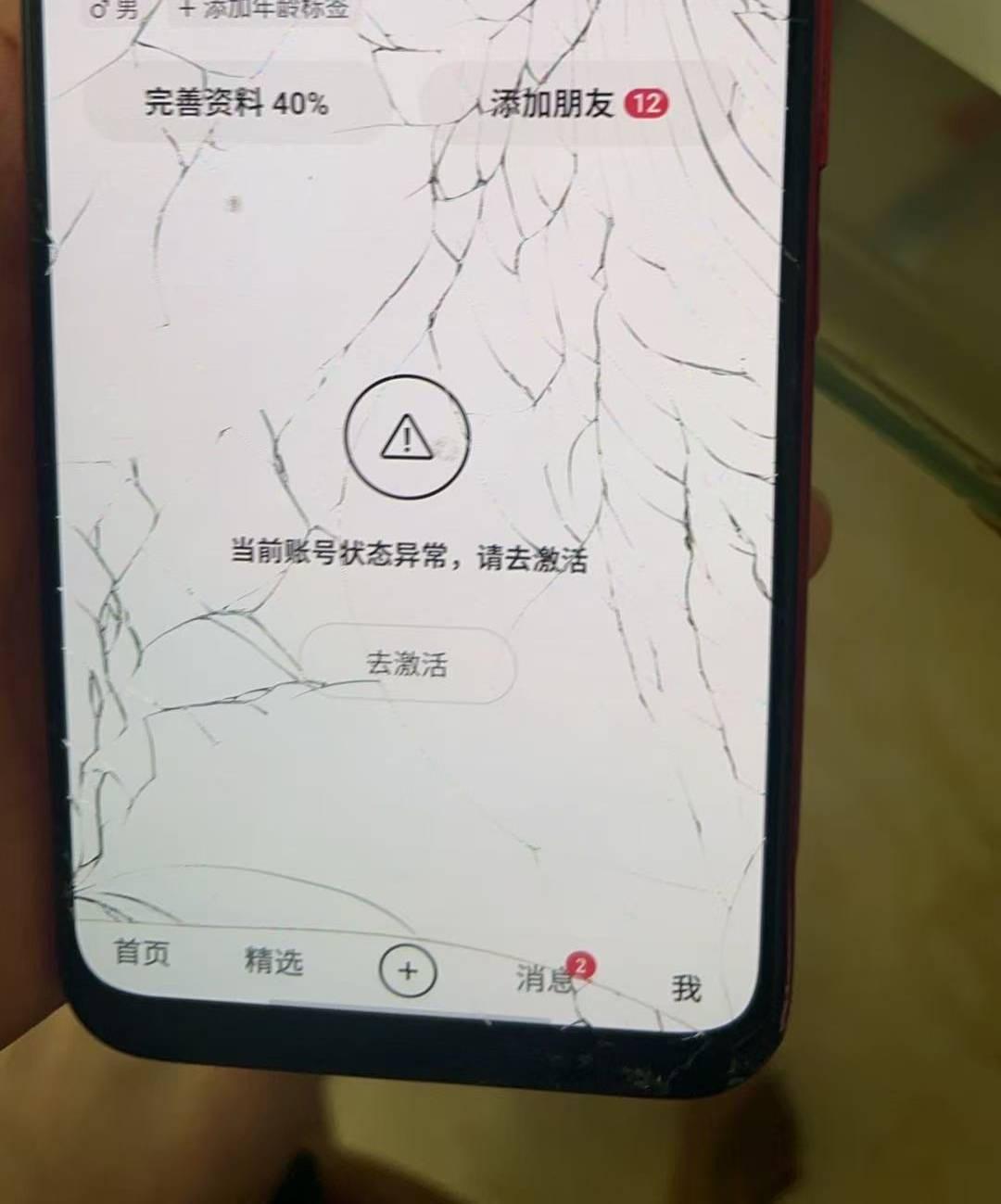 老哥们鱼上这个小白不懂我也忘记流程了他就这个状态是激活的不我直接让他收码上号？激55 / 作者:宴席文献 / 
