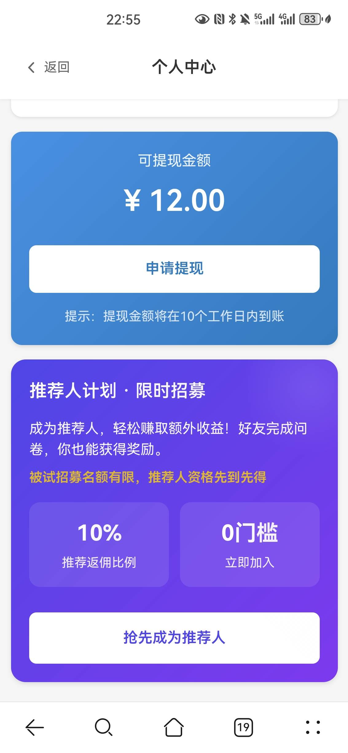 心灵测试，终于成功了两个，还有一个审核，多少天了，坑啊


84 / 作者:ztaaa663 / 