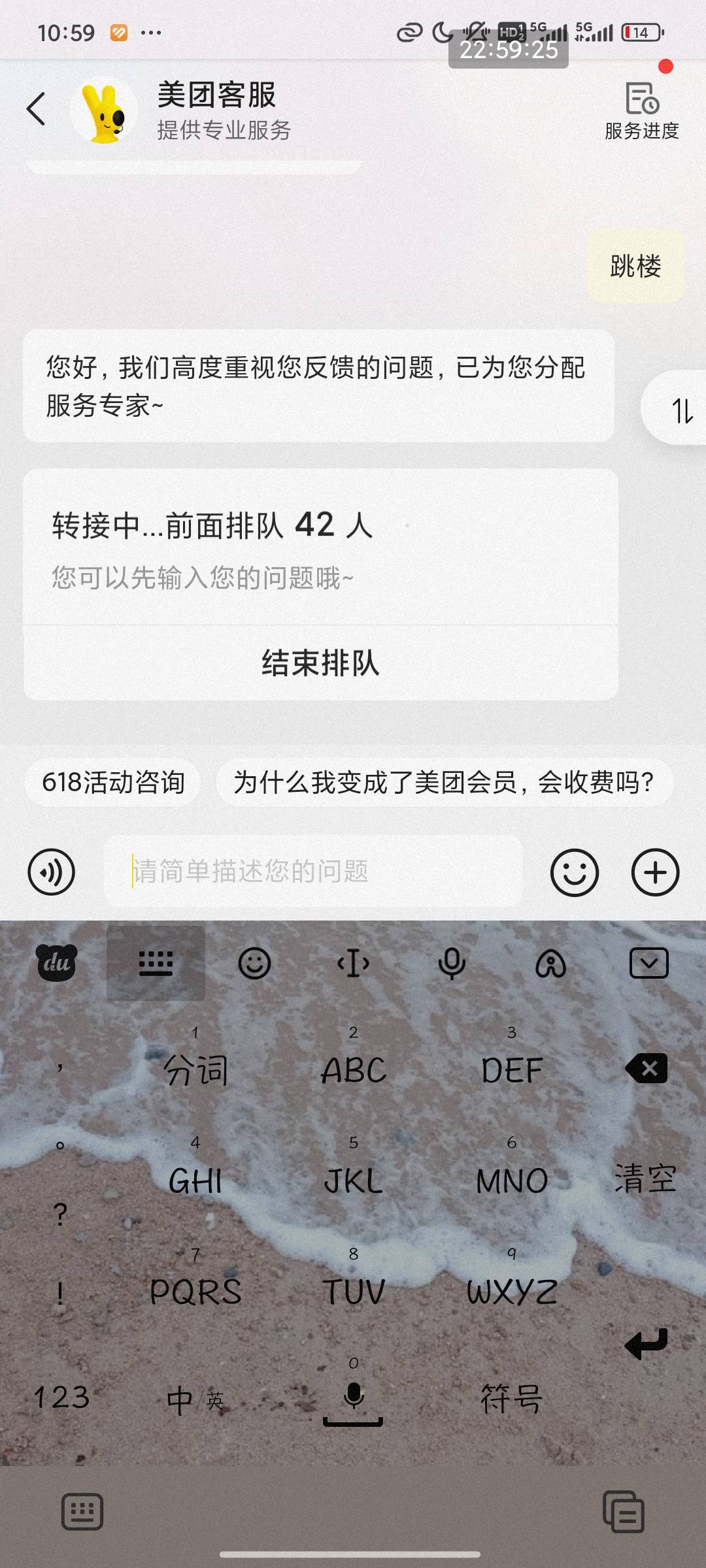 美团跳楼都排队了哈哈哈哈哈哈哈

31 / 作者:张先生哦哦 / 
