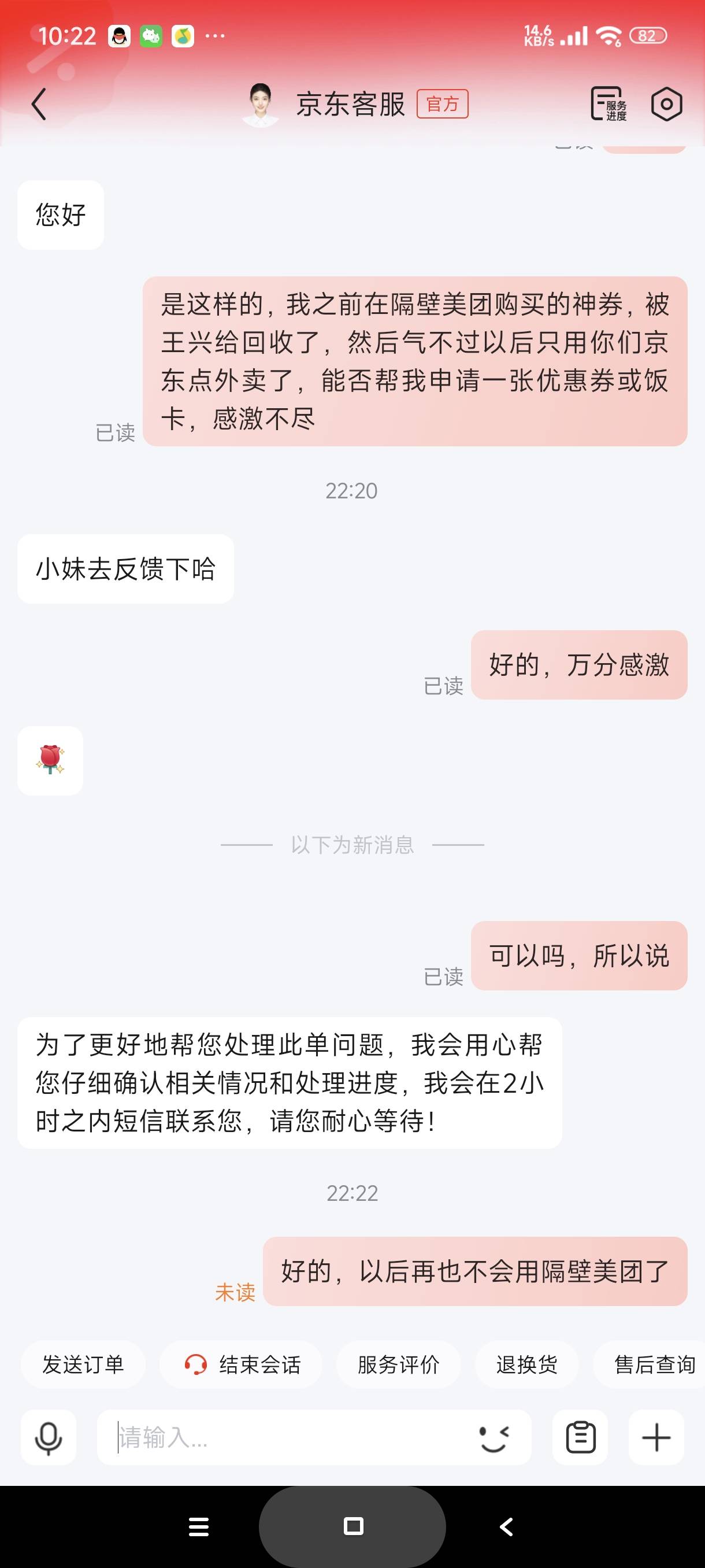 所以有没有碰瓷成功的，我这边京东客服说两小时之内发短信
73 / 作者:富士山下147 / 