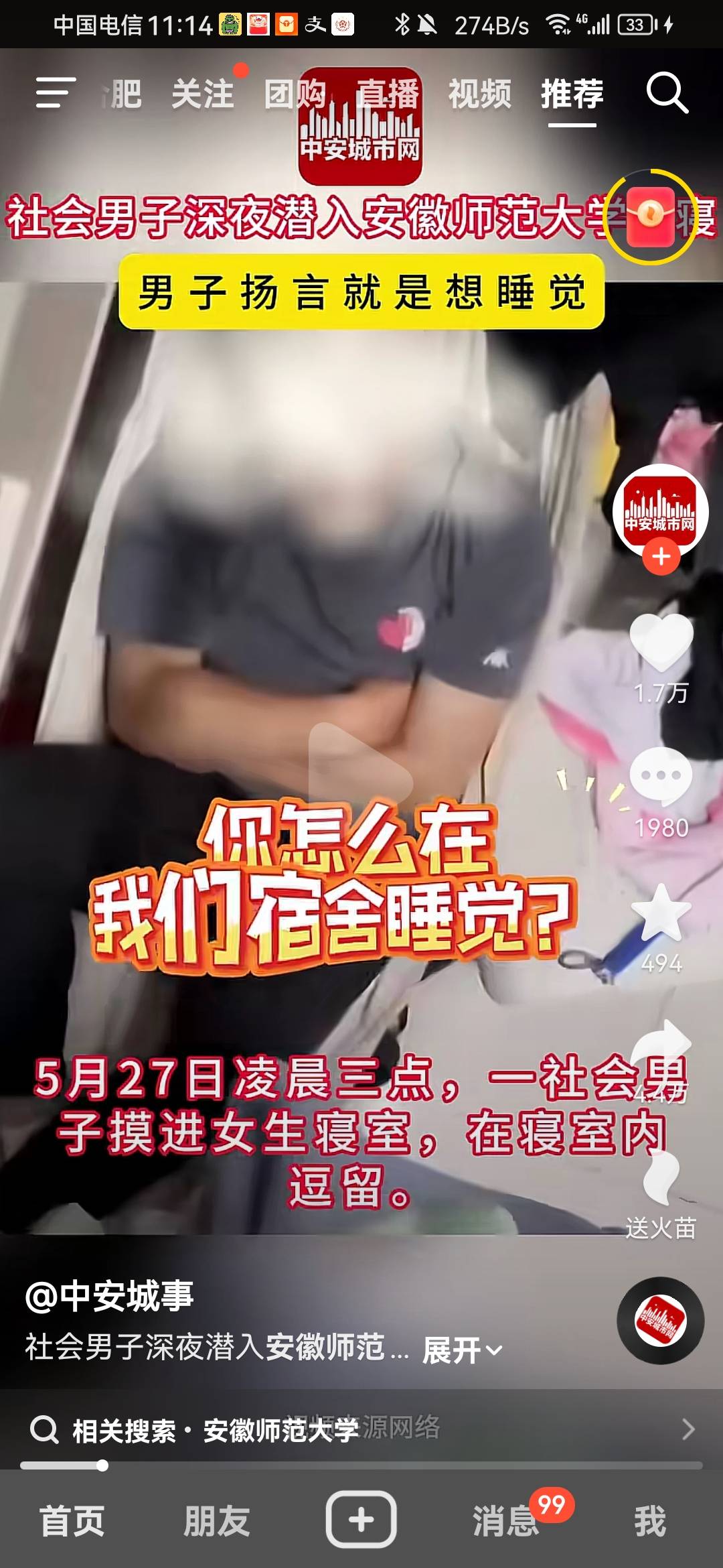 这是哪位老哥

67 / 作者:颍州小苏 / 