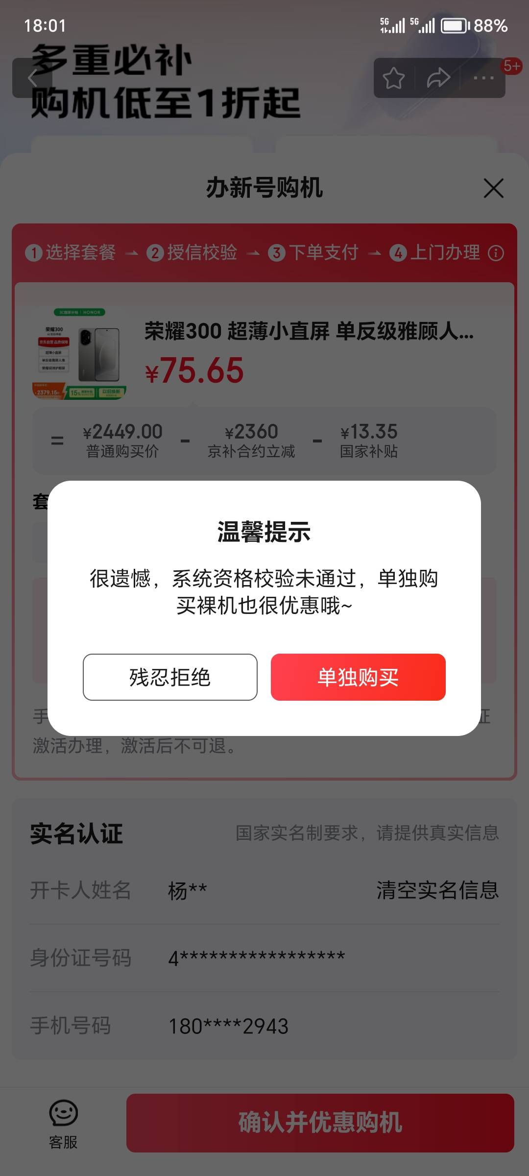 终于发货了，这效率太差了，凌晨下单，到现在才发货，京东真的效率变这么差

50 / 作者:一个迷茫者 / 