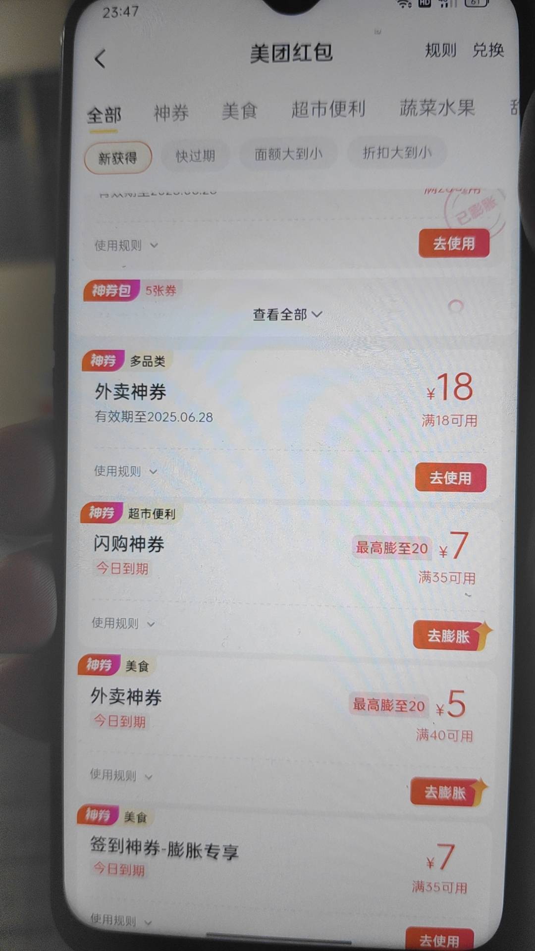 美团你们看看你们账号有没有退一张，18-18的我的刚看两个号一个号退了一张

66 / 作者:小小混分 / 