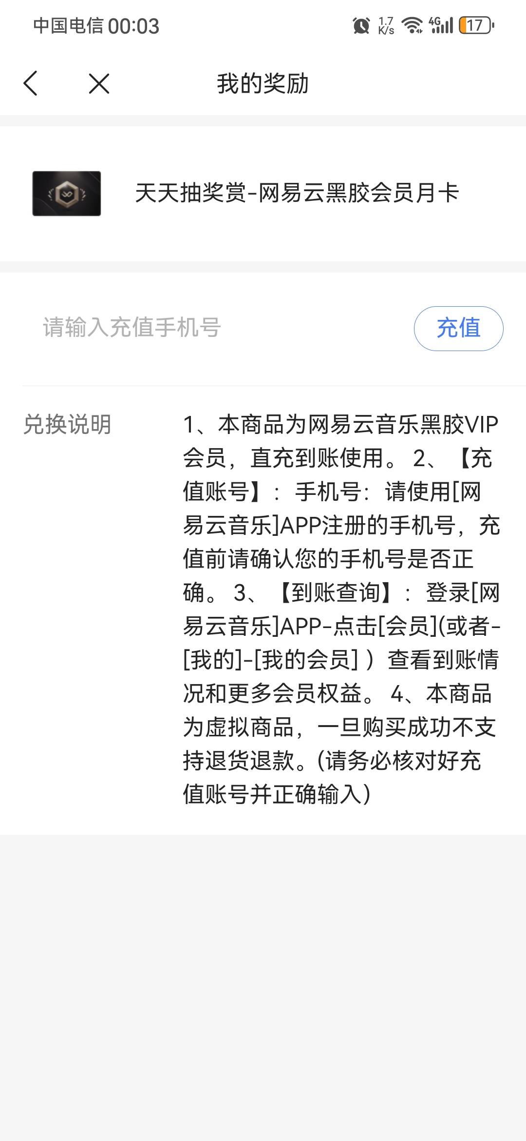 以前都是那个破京东卡，我说破是因为都是一块两块的。终于来别的了，但是我看这个貌似12 / 作者:龙飞呀 / 
