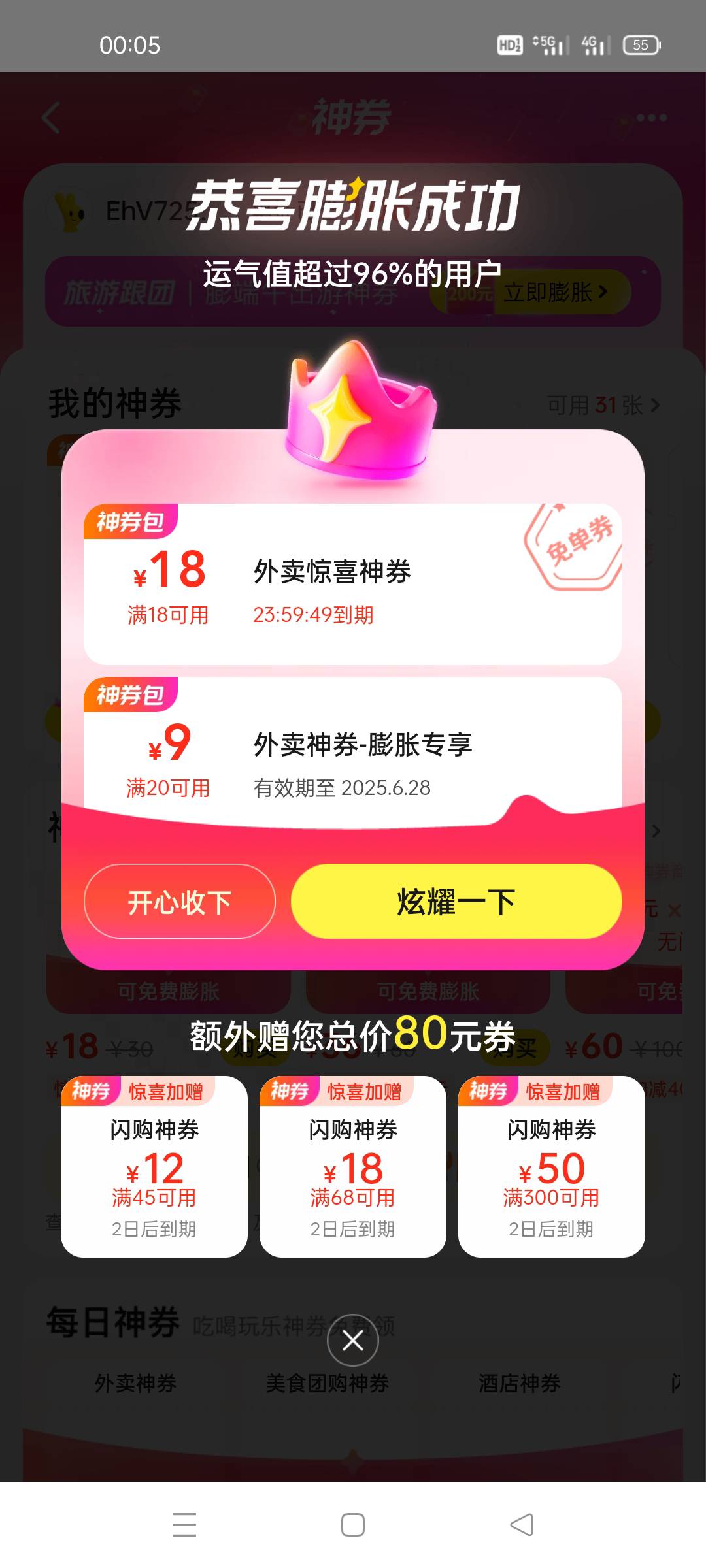 一发入魂，不会回收吧？

52 / 作者:舔歪了 / 
