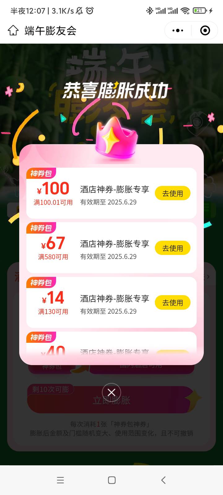 冲冲冲，3块钱买了15张5次就出货了，还有问一句，一天一个号只能膨胀出来一张吗

71 / 作者:无道666 / 