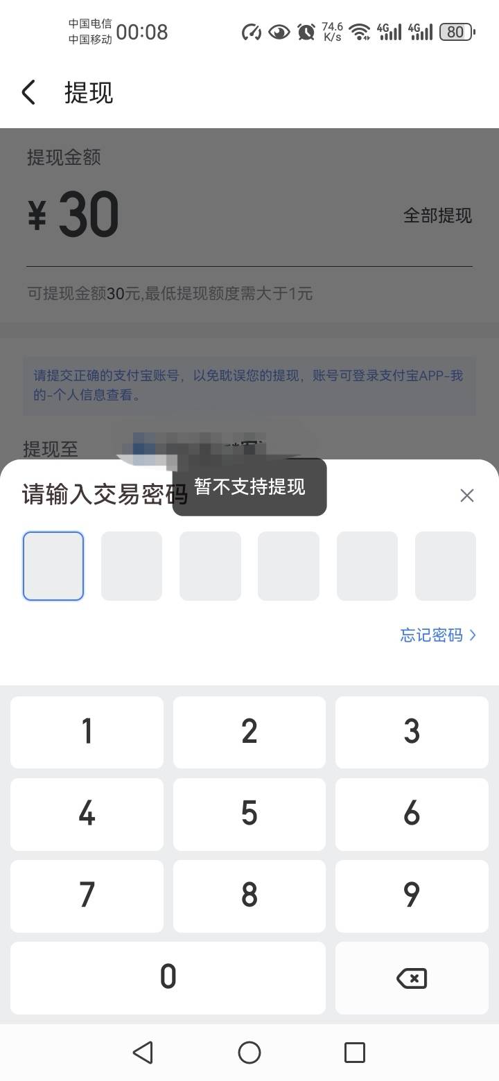 昨天同程异常的，自动解限后提现到了，5分钟左右

92 / 作者:天谴zxc / 