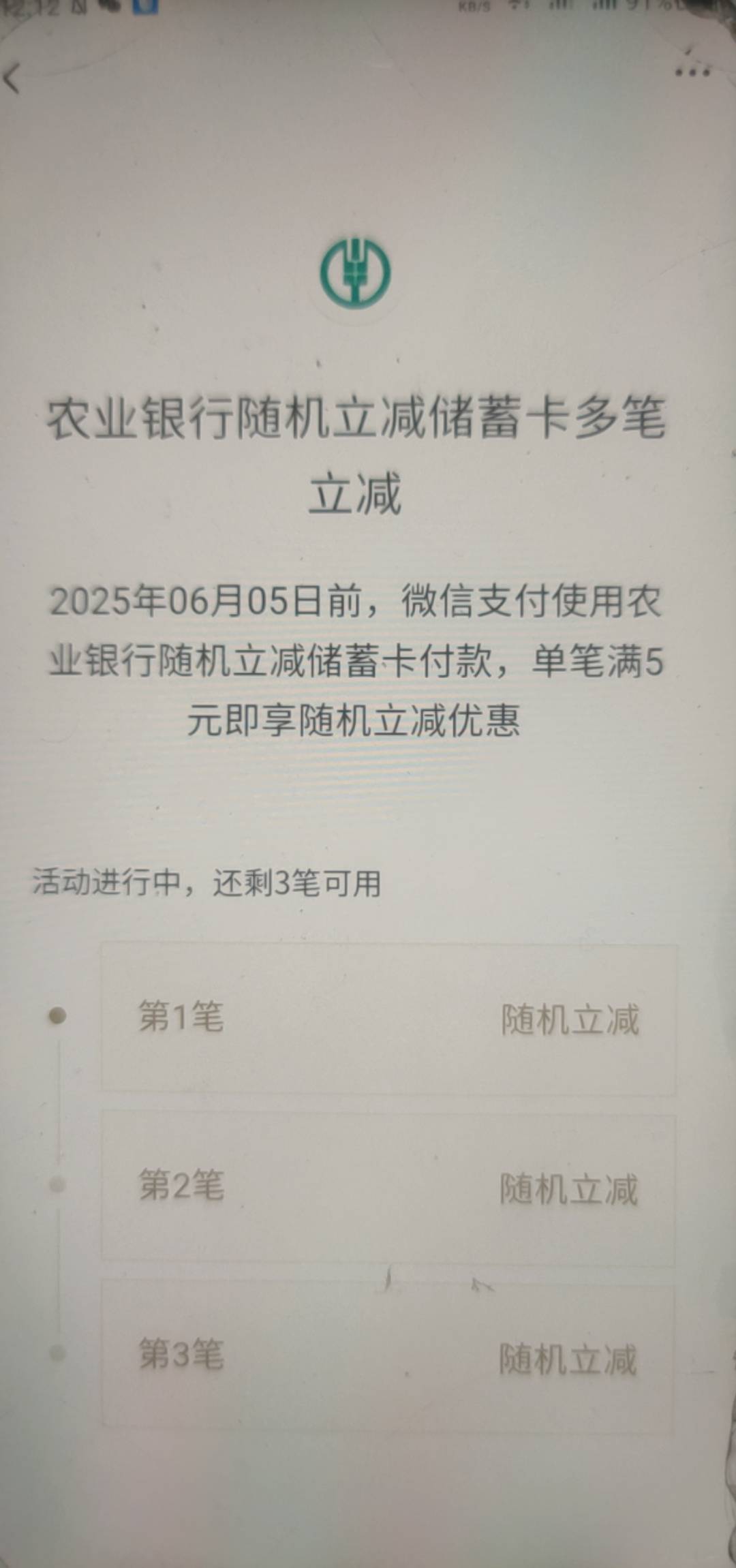 之前申请过农行运满满一类南京卡的去报名

4 / 作者:慕了凉笙无了歌 / 