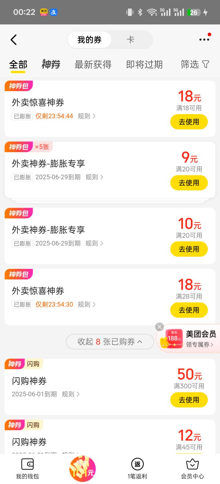美团因为下午的事，现在就连正常卡点18的概率都低了，还加了28-18的奖，白天必须狠狠39 / 作者:智者见智 / 