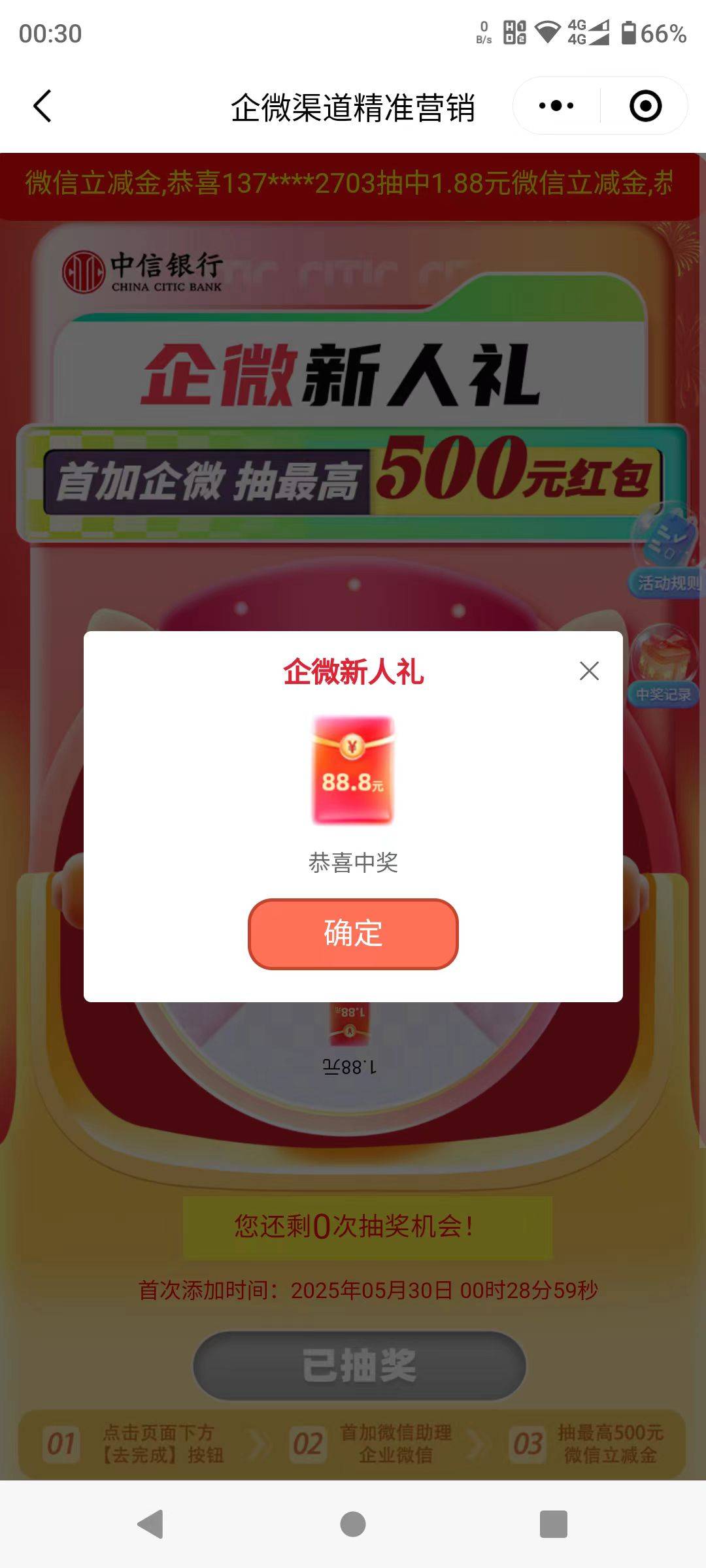 中信真有

6 / 作者:神孙策 / 