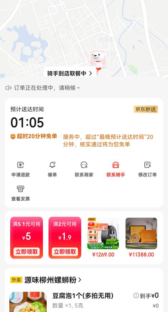 今天没有18-18了，概率极其低，我宣布京东胜利✌丑团不如京东一根毛，外卖我只点京东0 / 作者:刘翔坤 / 
