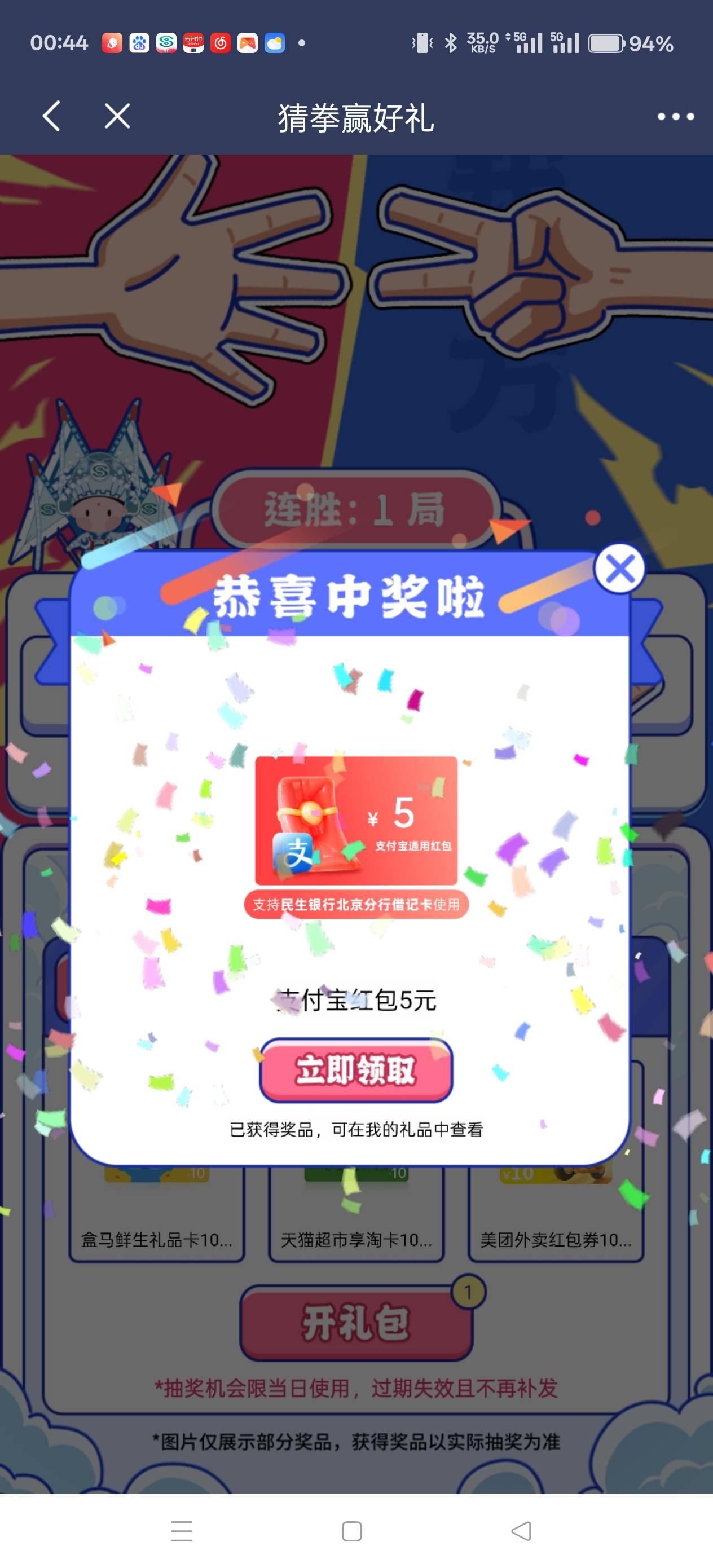 北京民生才是大毛，可惜没豆，有没有老哥博到高级的盒子


11 / 作者:天天被骗 / 