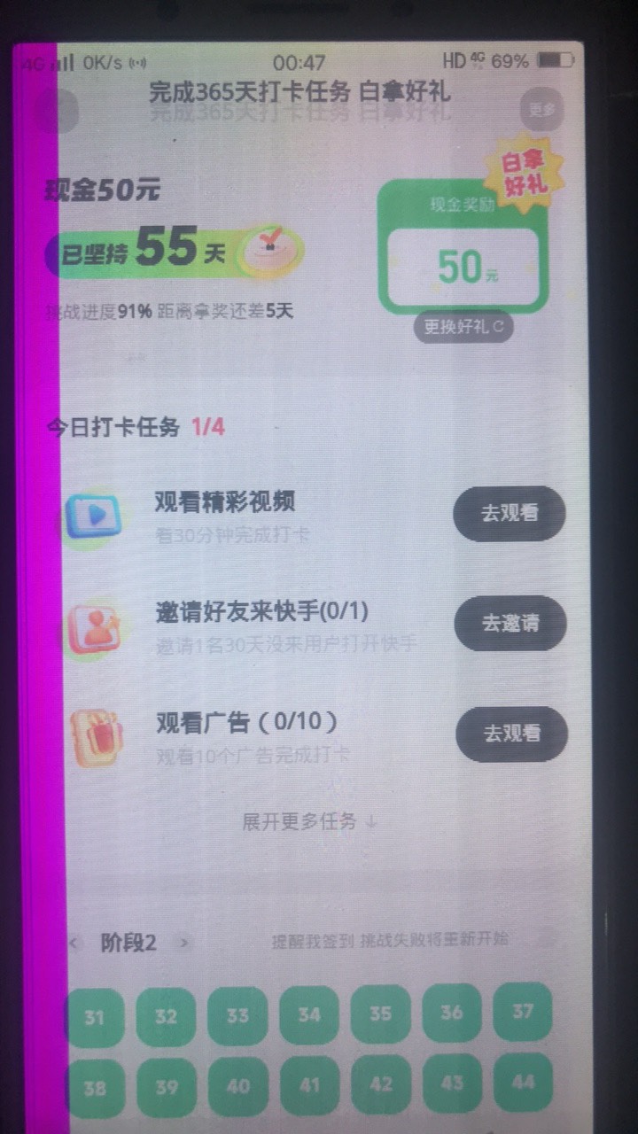 现在ks现金签到不要搞了 后面开始T路了，什么都没搞过 也没切号 一个设备没动 都要拉99 / 作者:土豆al / 