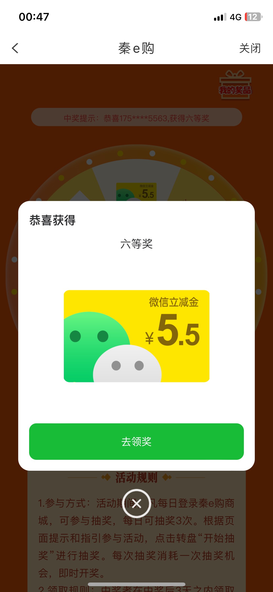 破蛋，昨天没中

97 / 作者:桶事长 / 