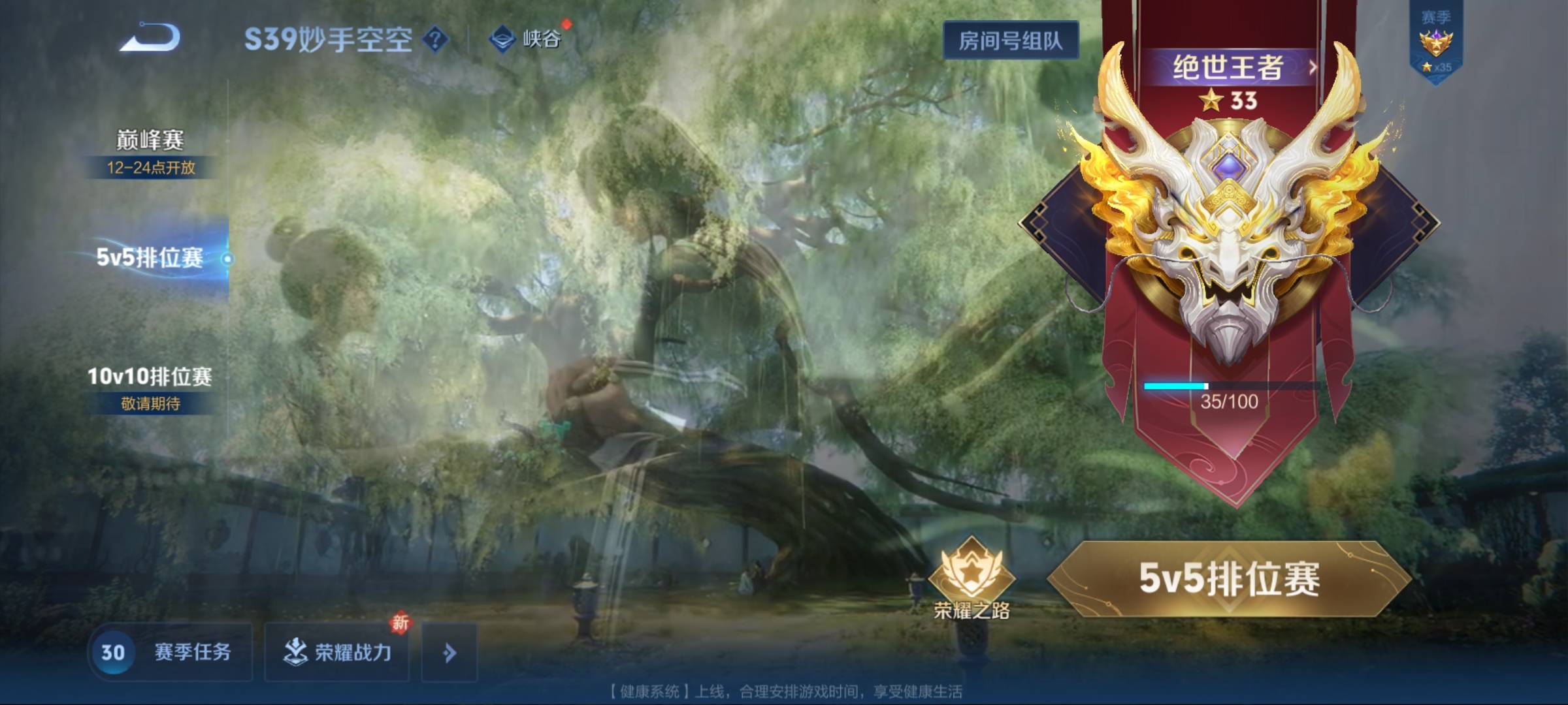 有老哥想打王者的吗 帮我上几颗星呗 实在打不上去了 差3颗上王者目前
52 / 作者:挺好哈哈 / 