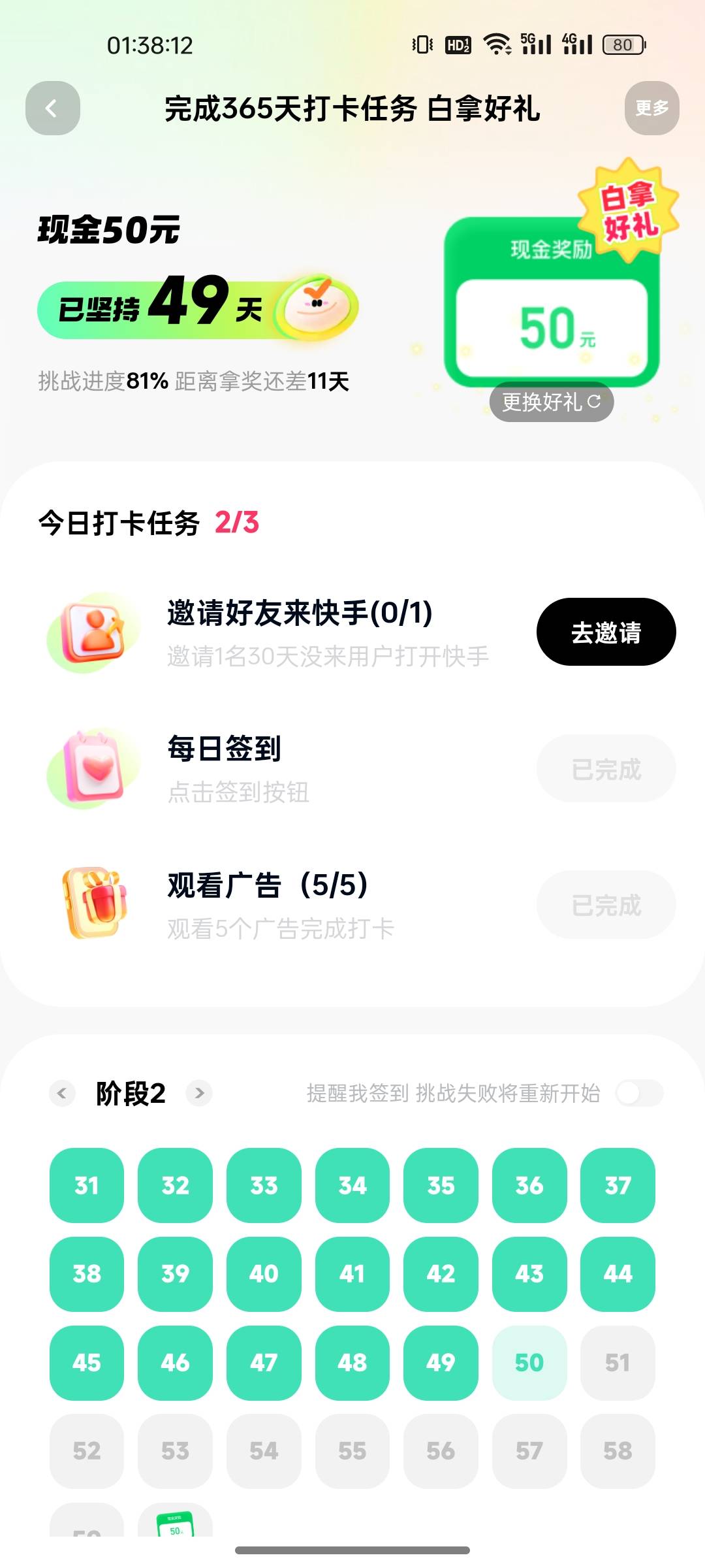 真该死啊，这要放弃吗快手极速

56 / 作者:晶露110 / 