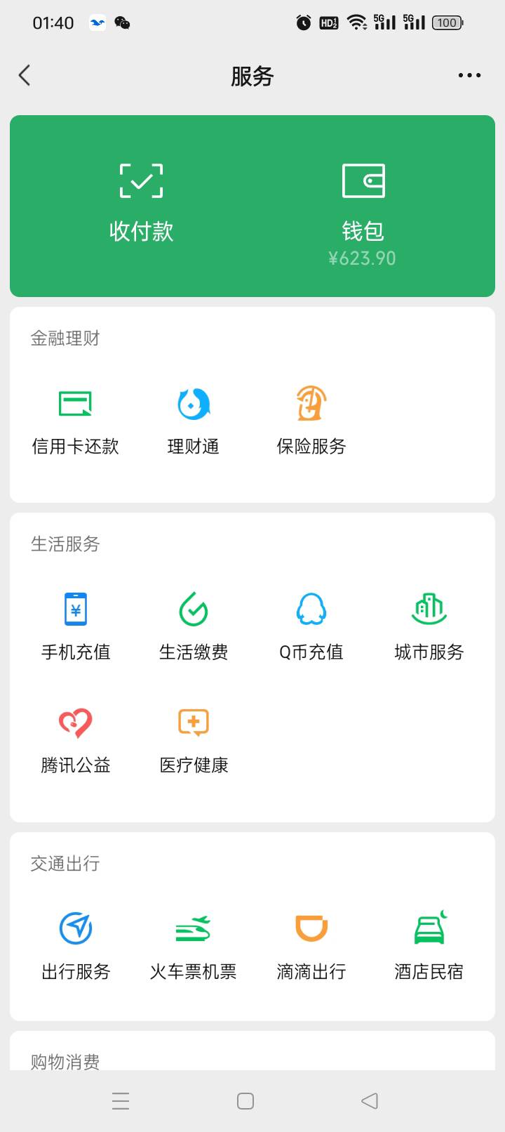 苏商50，签到238，精聊40，闲余租100，今天收入428



59 / 作者:无羊毛111 / 