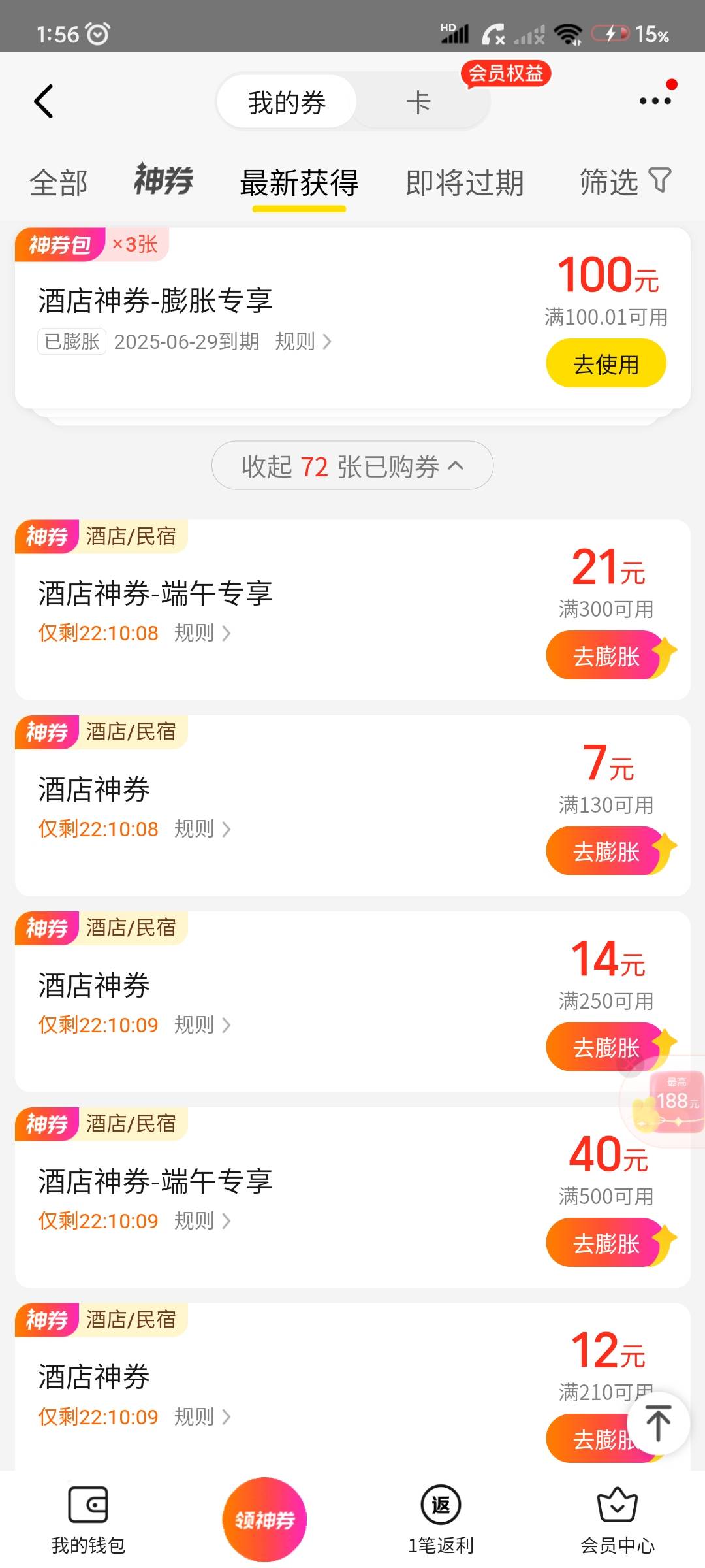 看看就好

52 / 作者:格式化888 / 