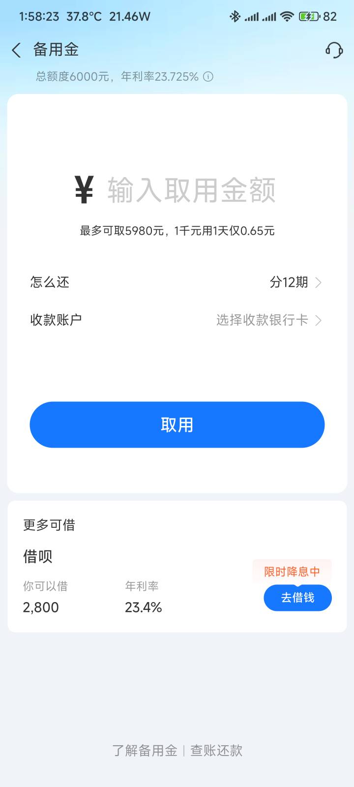 普通支付宝收款码可以T花呗不？最高可以T多少
14 / 作者:你没那么爱我 / 