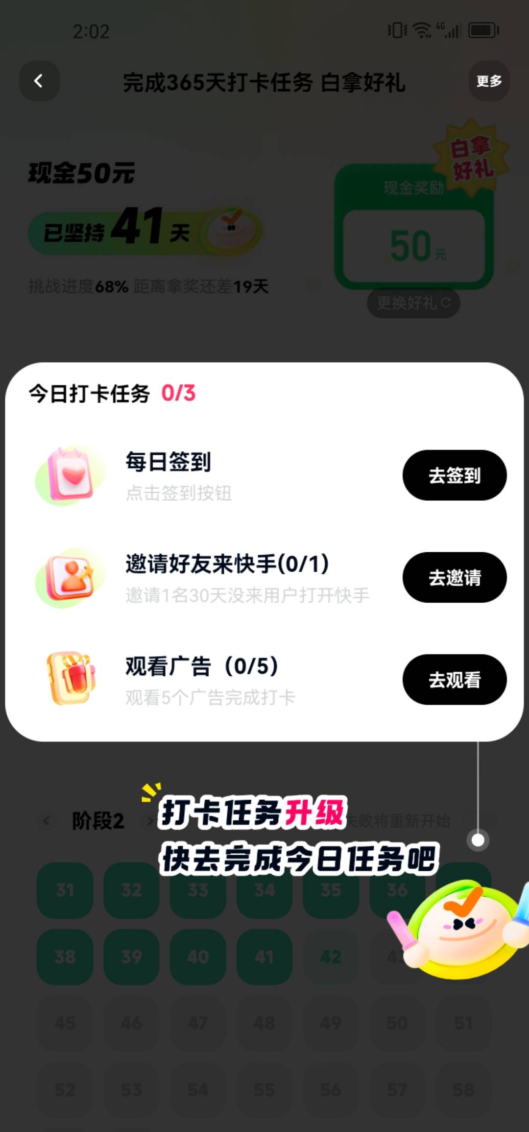 槽他么的快手签到废了第二轮全要拉新

63 / 作者:卡卡180 / 