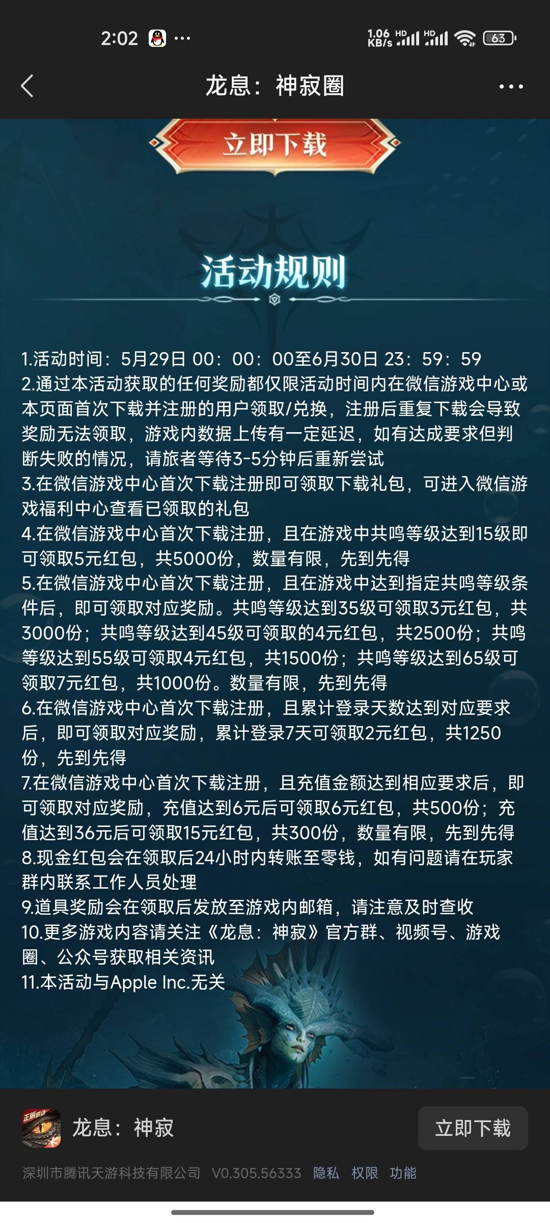 微信龙息5.29


46 / 作者:木mu木 / 