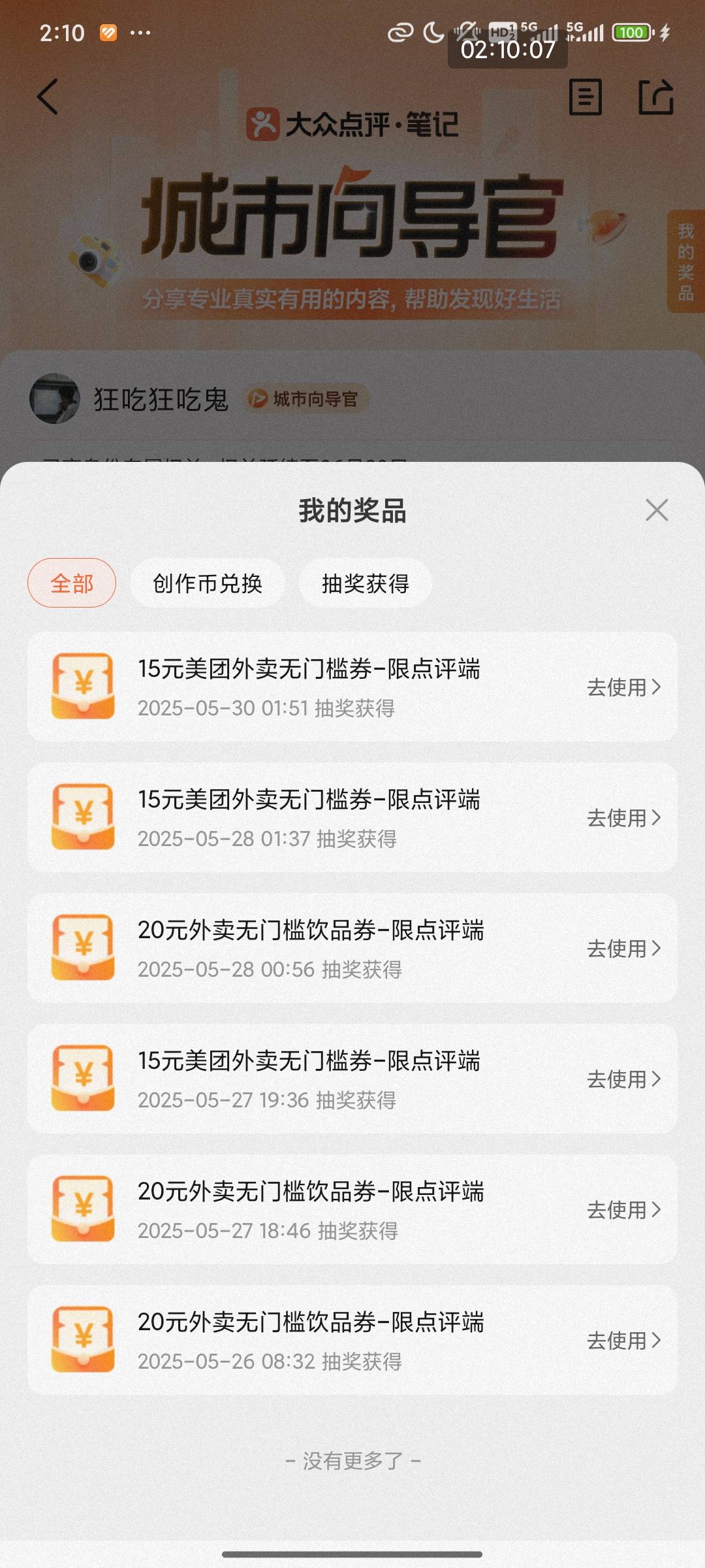 今天运气快好起来

25 / 作者:张先生哦哦 / 